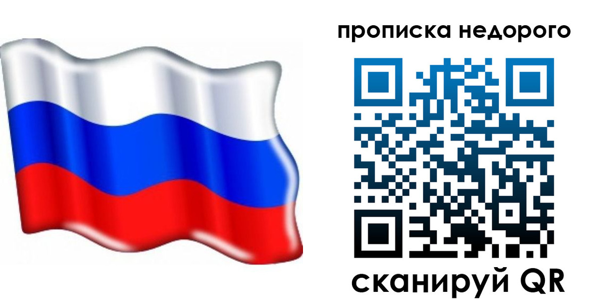 временная регистрация поиск в Каменке