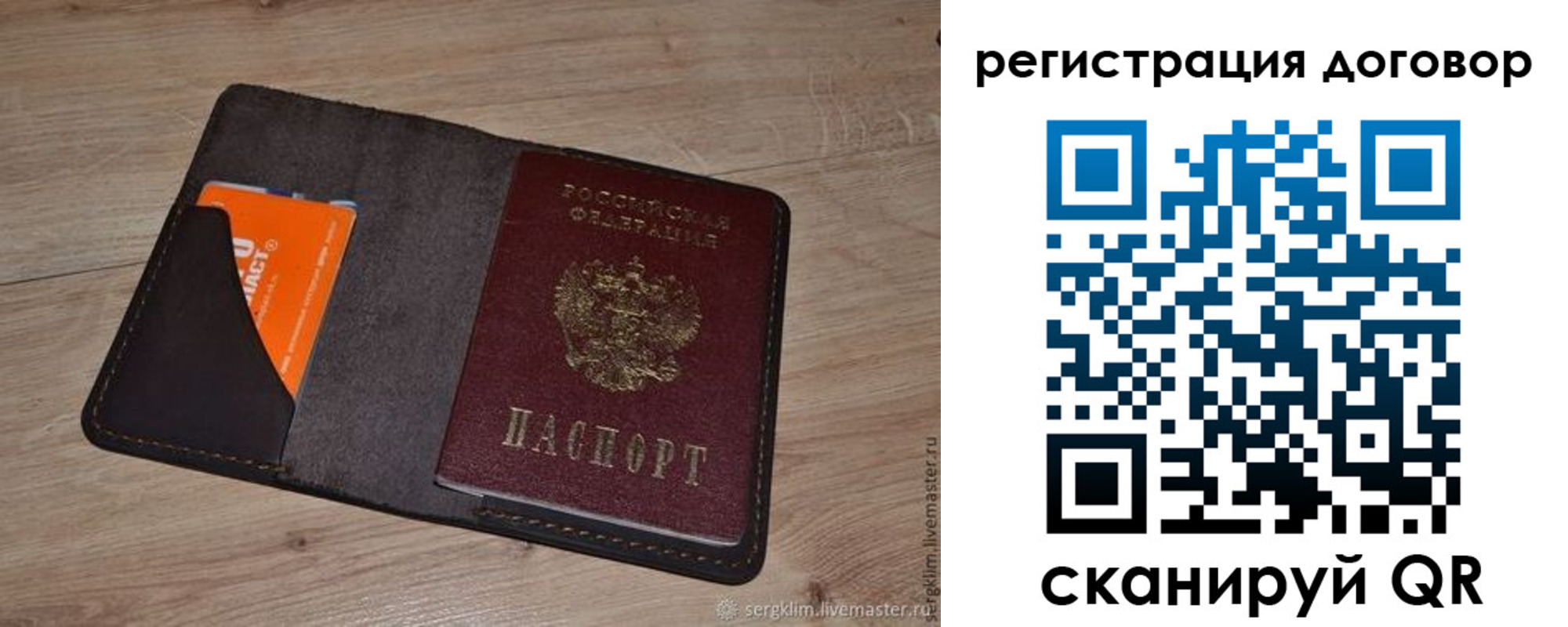 регистрация для дет. сада в Каменке