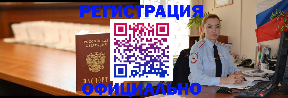 регистрация в Каменке