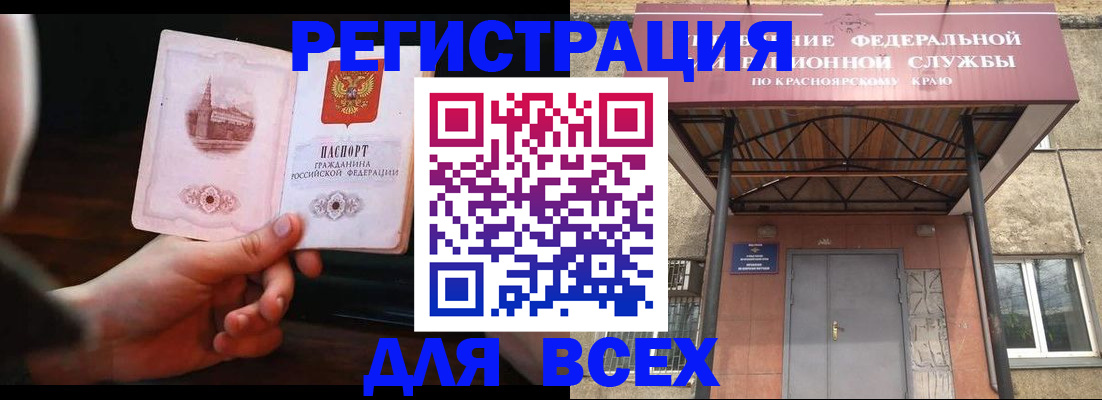 временная регистрация собственник в Каменке