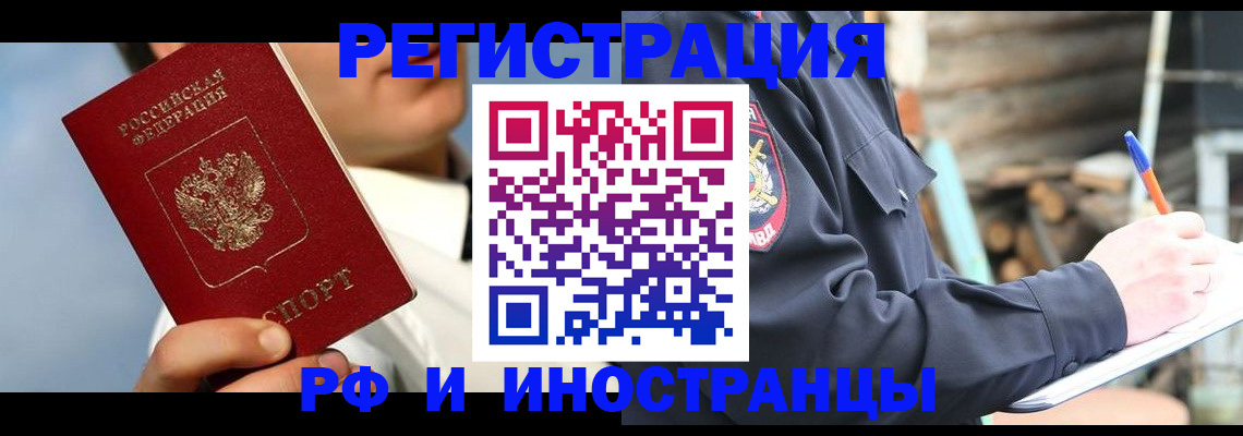 прописка гарантия в Каменке