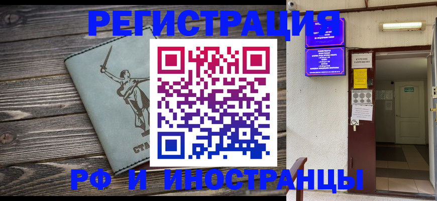 прописка для кредита в Каменке