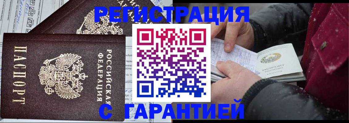 временная регистрация 2025 в Каменке