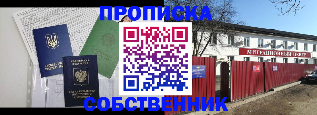 где прописаться в Каменке